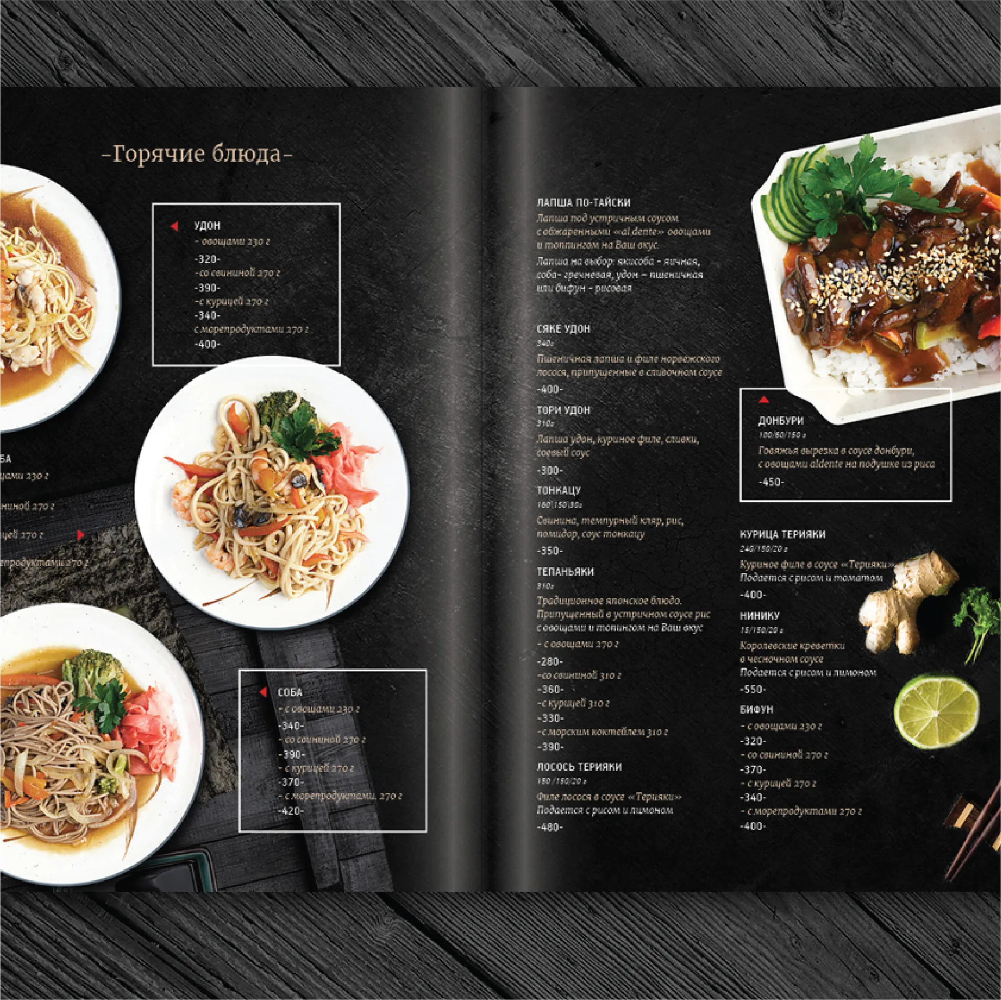 Menu Printing
